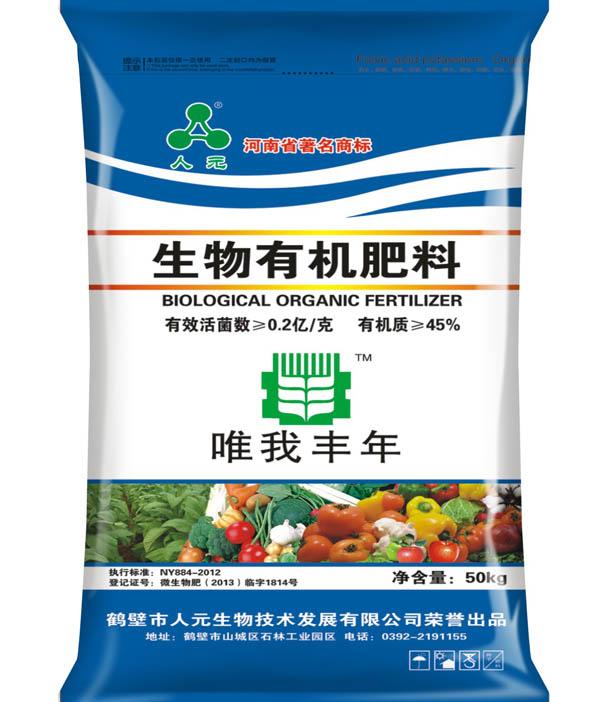 如何區(qū)分有機肥、生物肥、生物有機肥