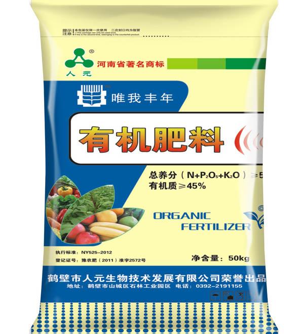 如何區(qū)分有機肥、生物肥、生物有機肥