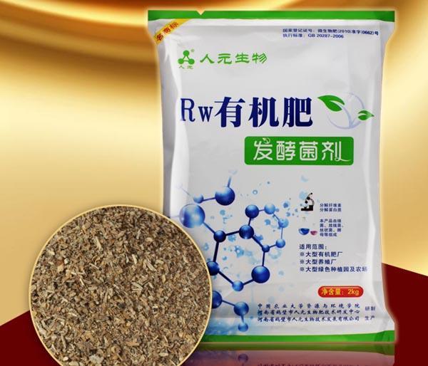 有機(jī)肥發(fā)酵劑選購時應(yīng)注意哪些事項