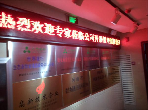 河南省工信委員會(huì)專家蒞臨人元生物公司開(kāi)展省級(jí)管理創(chuàng)新優(yōu)秀企業(yè)評(píng)審工作